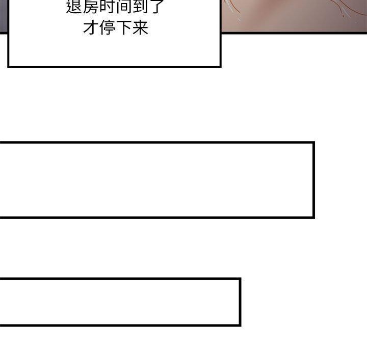 《难缠姐妹偏要和我同居》漫画 第33話