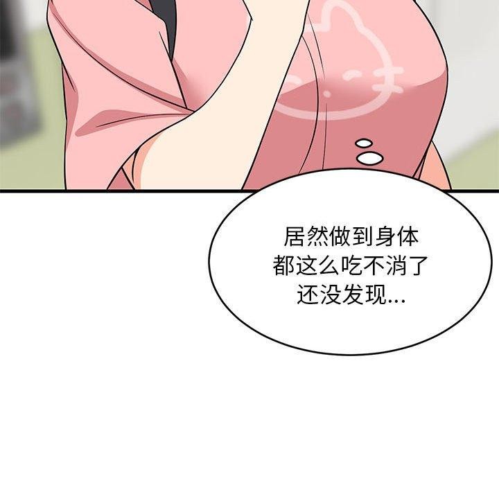 《难缠姐妹偏要和我同居》漫画 第33話