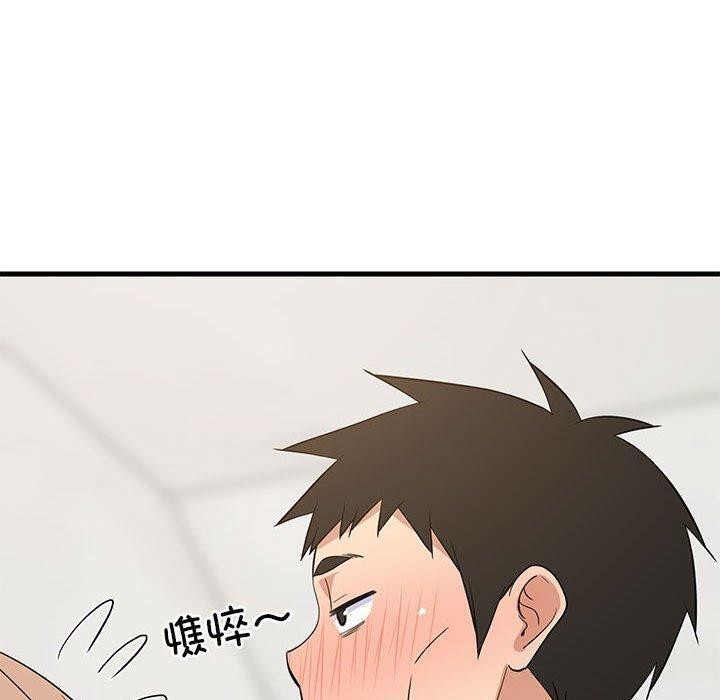 《难缠姐妹偏要和我同居》漫画 第33話