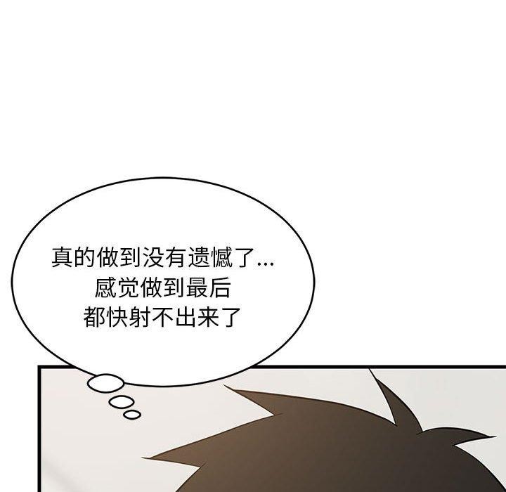 《难缠姐妹偏要和我同居》漫画 第33話