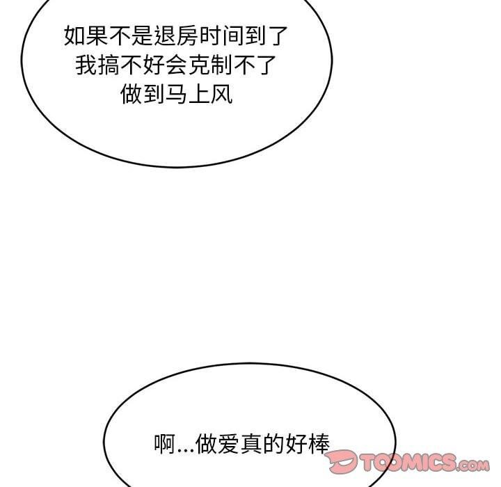 《难缠姐妹偏要和我同居》漫画 第33話