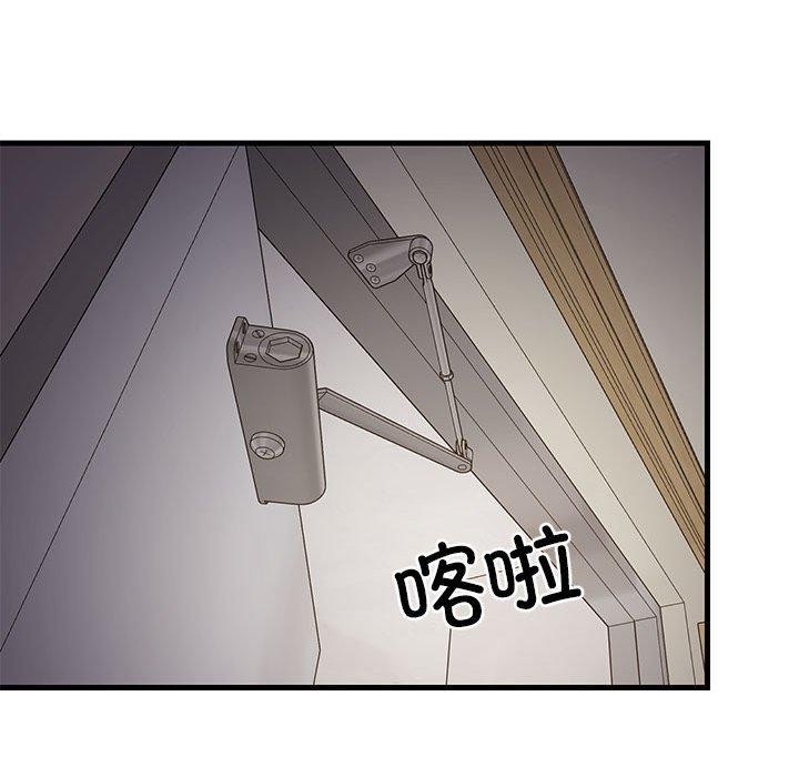 《难缠姐妹偏要和我同居》漫画 第33話