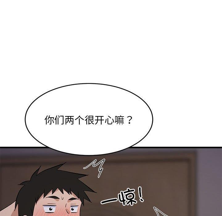 《难缠姐妹偏要和我同居》漫画 第33話