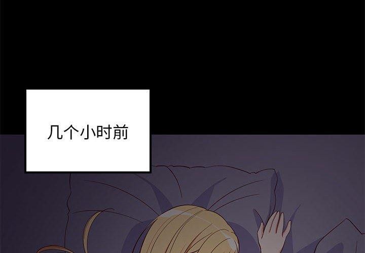 《难缠姐妹偏要和我同居》漫画 第34話