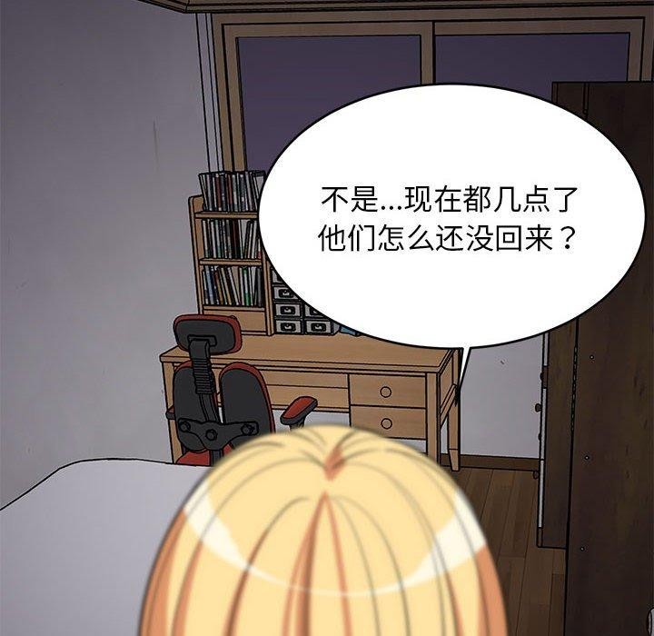 《难缠姐妹偏要和我同居》漫画 第34話