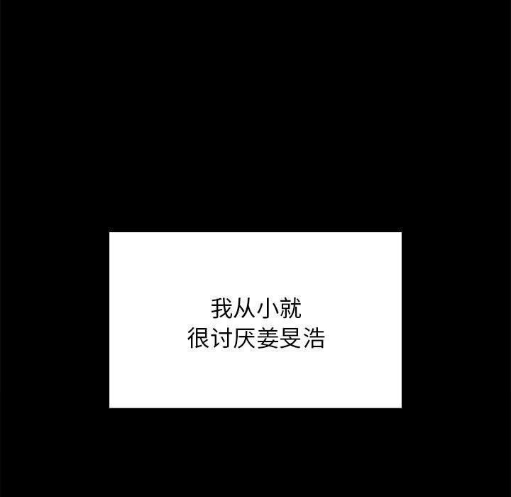 《难缠姐妹偏要和我同居》漫画 第34話