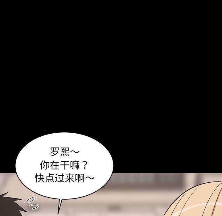 《难缠姐妹偏要和我同居》漫画 第34話