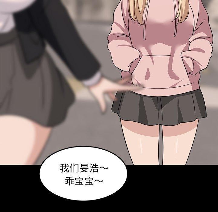 《难缠姐妹偏要和我同居》漫画 第34話