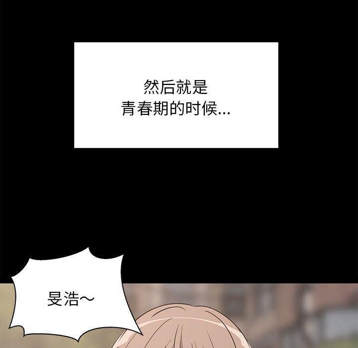 《难缠姐妹偏要和我同居》漫画 第34話