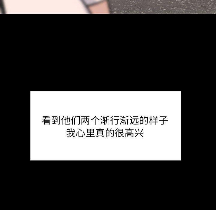 《难缠姐妹偏要和我同居》漫画 第34話