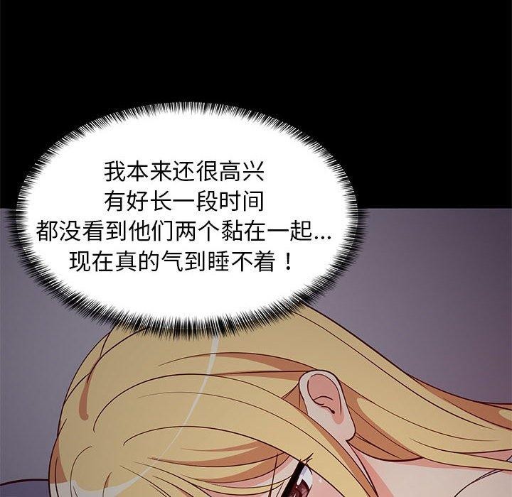 《难缠姐妹偏要和我同居》漫画 第34話