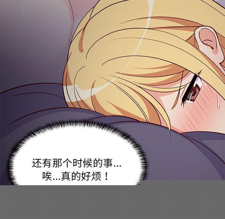 《难缠姐妹偏要和我同居》漫画 第34話