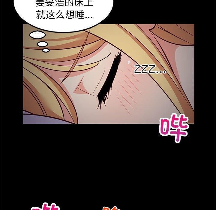 《难缠姐妹偏要和我同居》漫画 第34話