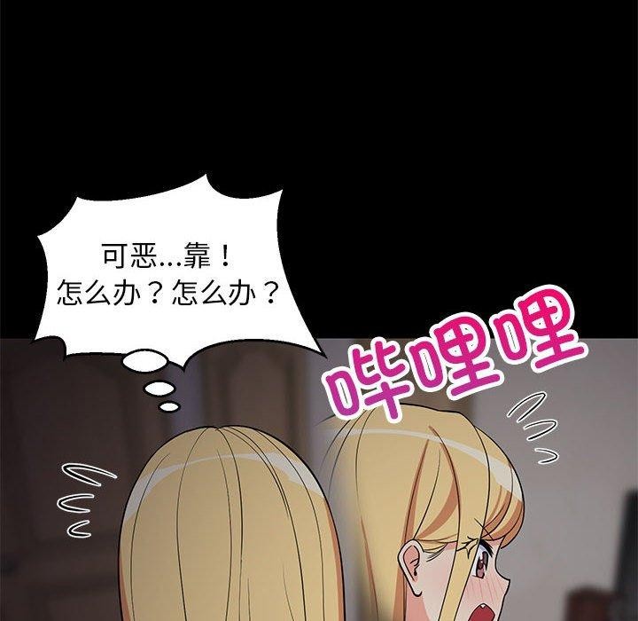 《难缠姐妹偏要和我同居》漫画 第34話