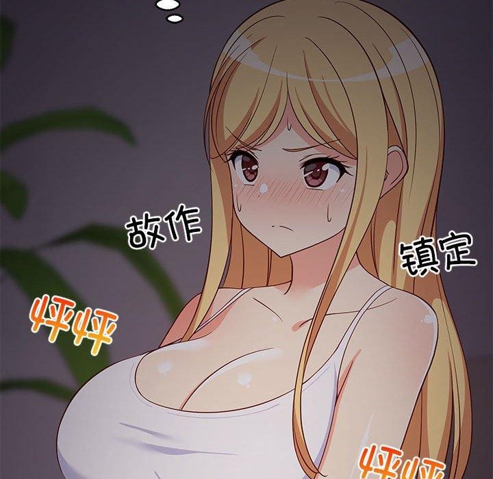 《难缠姐妹偏要和我同居》漫画 第34話