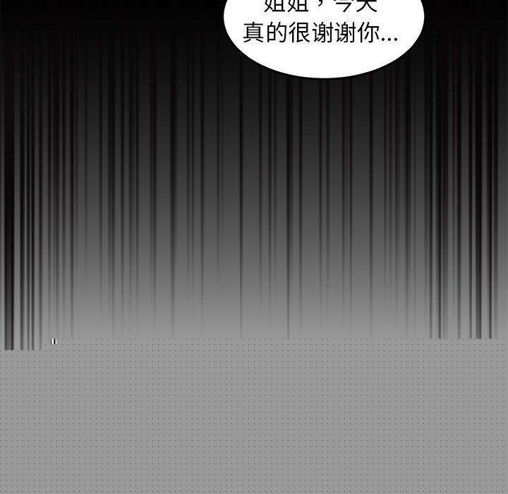 《难缠姐妹偏要和我同居》漫画 第34話