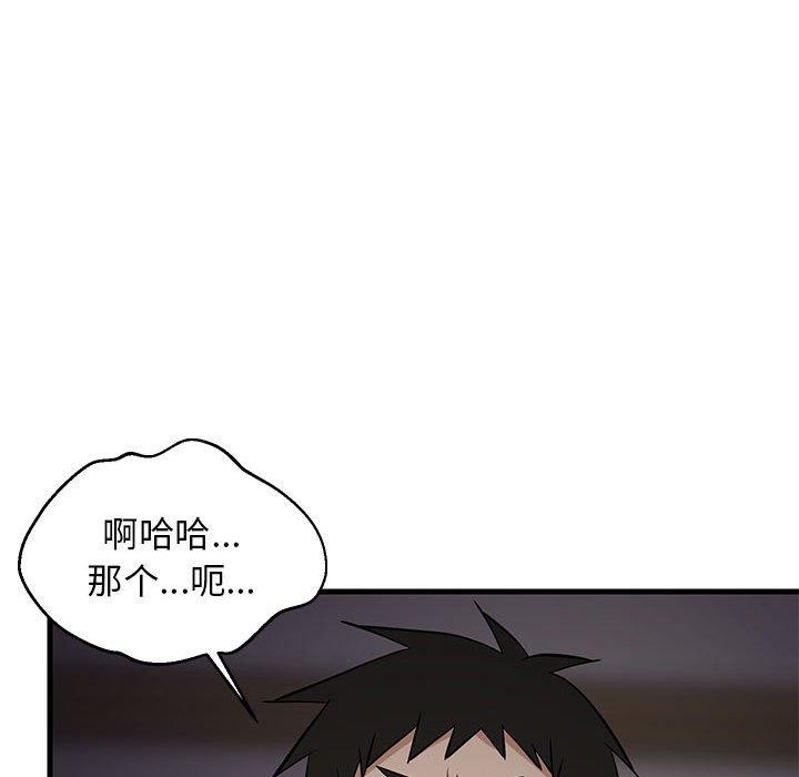 《难缠姐妹偏要和我同居》漫画 第34話