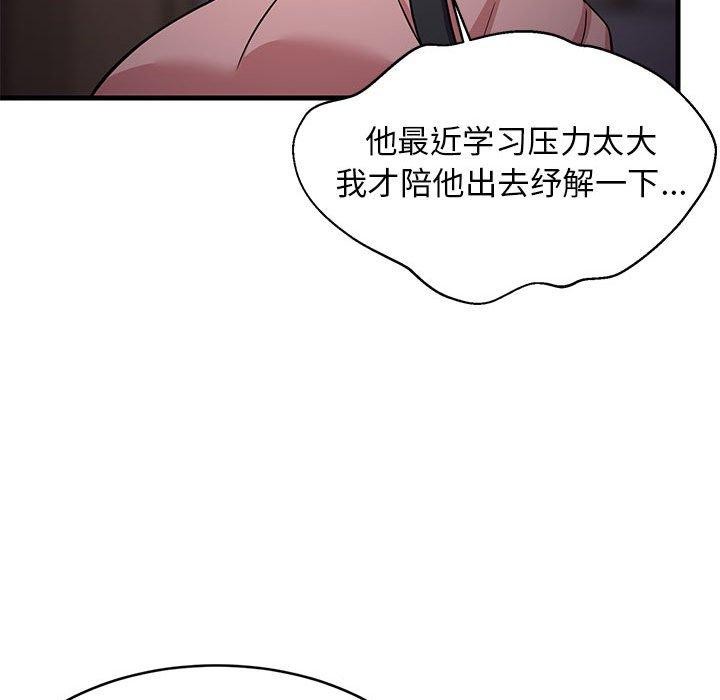《难缠姐妹偏要和我同居》漫画 第34話
