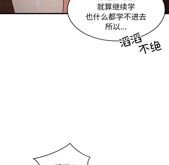 《难缠姐妹偏要和我同居》漫画 第34話