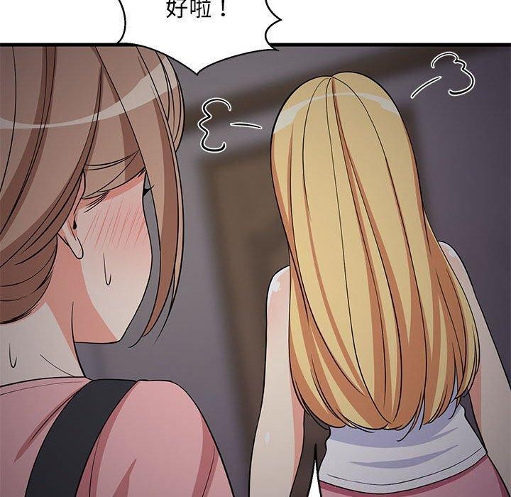 《难缠姐妹偏要和我同居》漫画 第34話