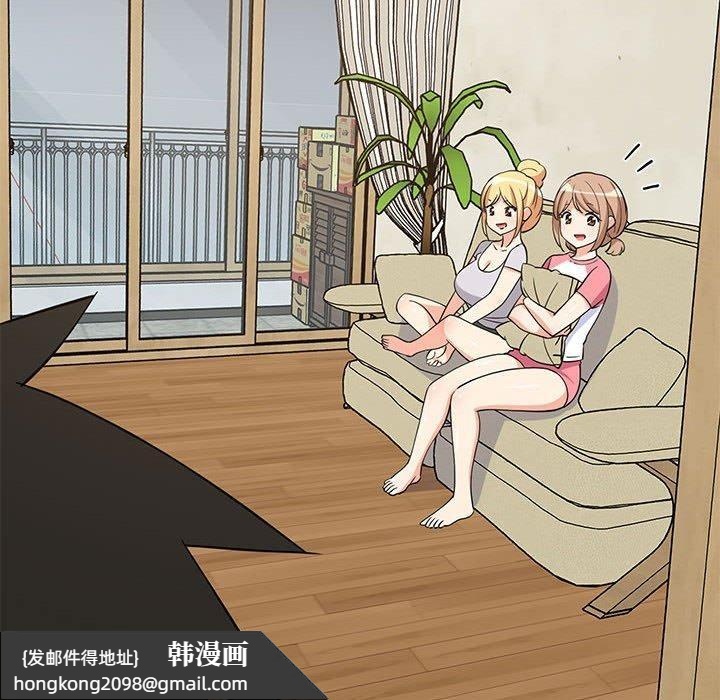 《难缠姐妹偏要和我同居》漫画 第34話