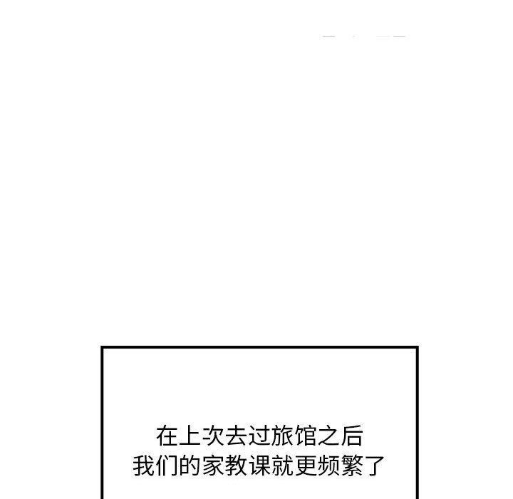 《难缠姐妹偏要和我同居》漫画 第34話