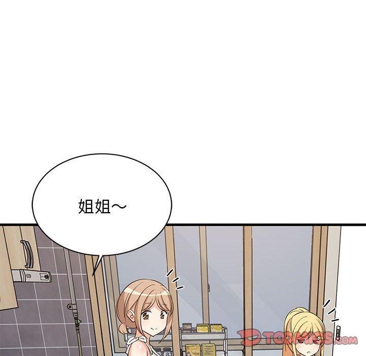 《难缠姐妹偏要和我同居》漫画 第34話