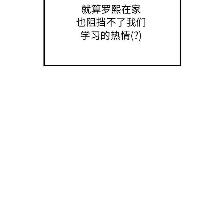 《难缠姐妹偏要和我同居》漫画 第34話