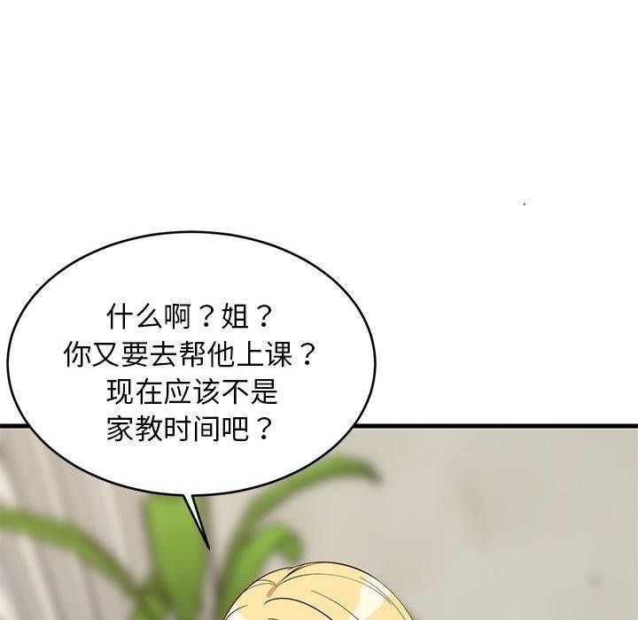 《难缠姐妹偏要和我同居》漫画 第34話