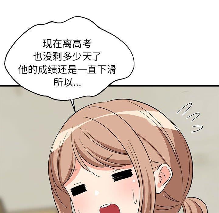 《难缠姐妹偏要和我同居》漫画 第34話
