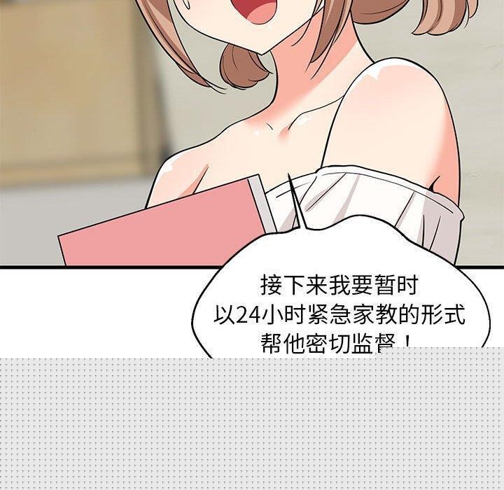 《难缠姐妹偏要和我同居》漫画 第34話