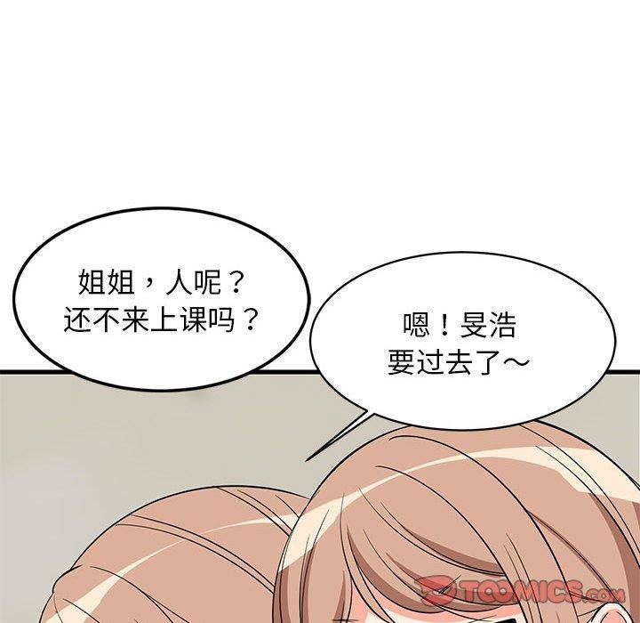 《难缠姐妹偏要和我同居》漫画 第34話
