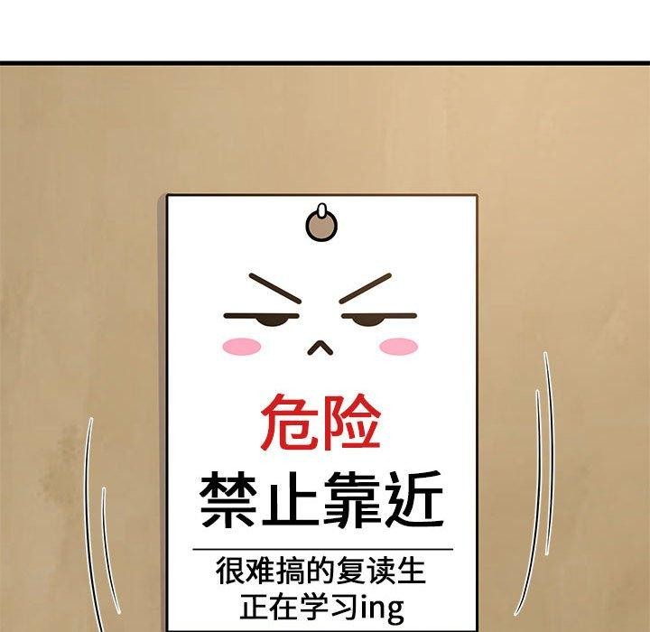 《难缠姐妹偏要和我同居》漫画 第34話