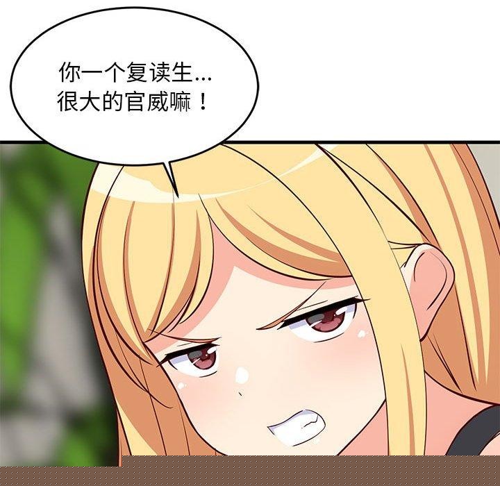 《难缠姐妹偏要和我同居》漫画 第34話