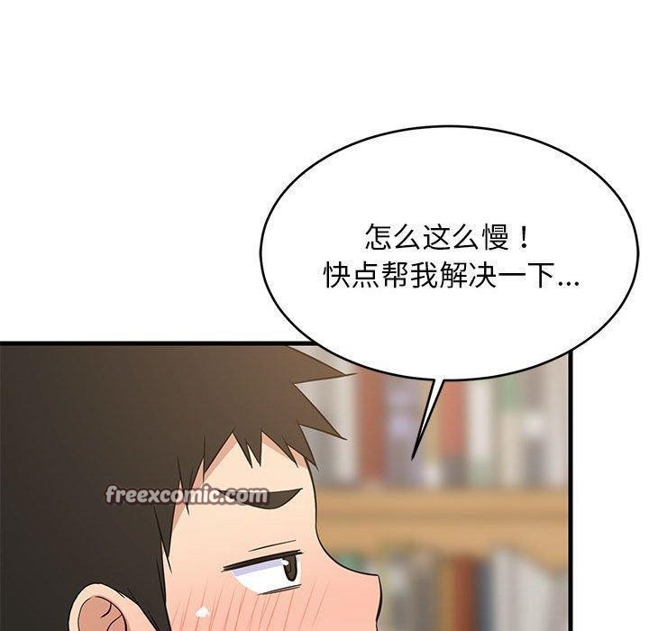 《难缠姐妹偏要和我同居》漫画 第34話