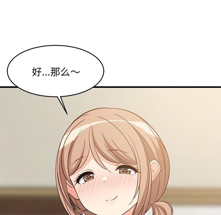 《难缠姐妹偏要和我同居》漫画 第34話