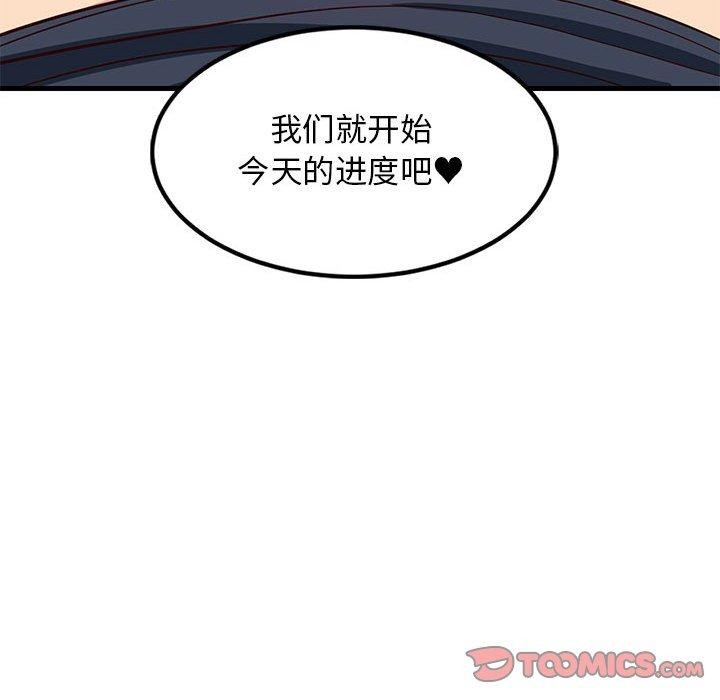 《难缠姐妹偏要和我同居》漫画 第34話