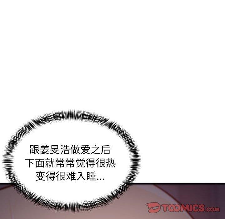 《难缠姐妹偏要和我同居》漫画 第34話