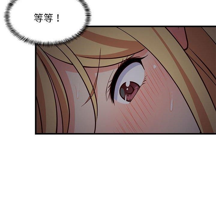 《难缠姐妹偏要和我同居》漫画 第34話