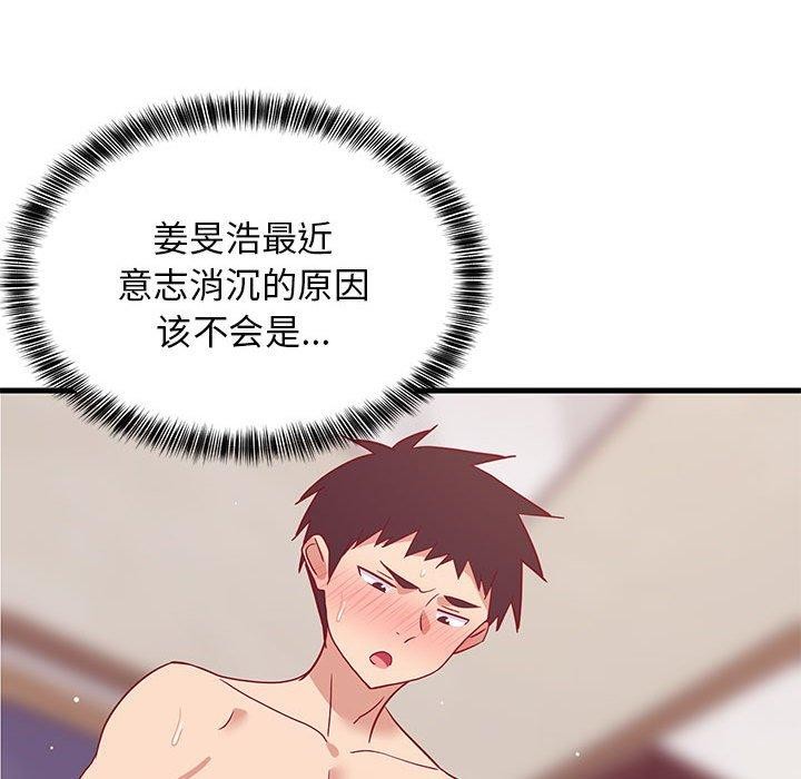《难缠姐妹偏要和我同居》漫画 第34話