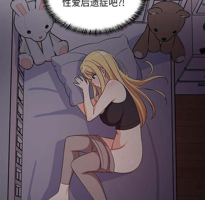 《难缠姐妹偏要和我同居》漫画 第34話