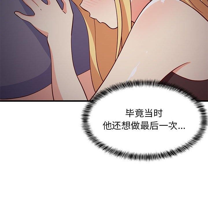 《难缠姐妹偏要和我同居》漫画 第34話