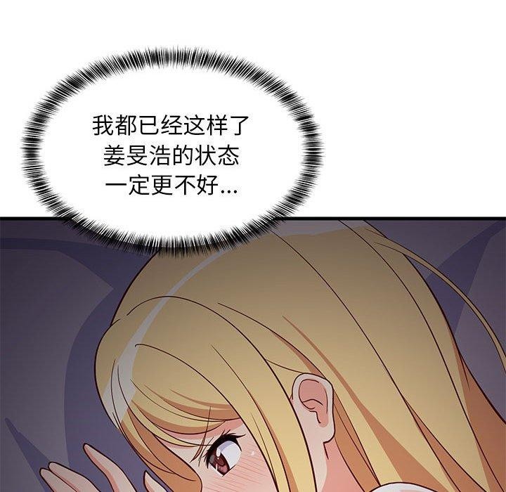 《难缠姐妹偏要和我同居》漫画 第34話