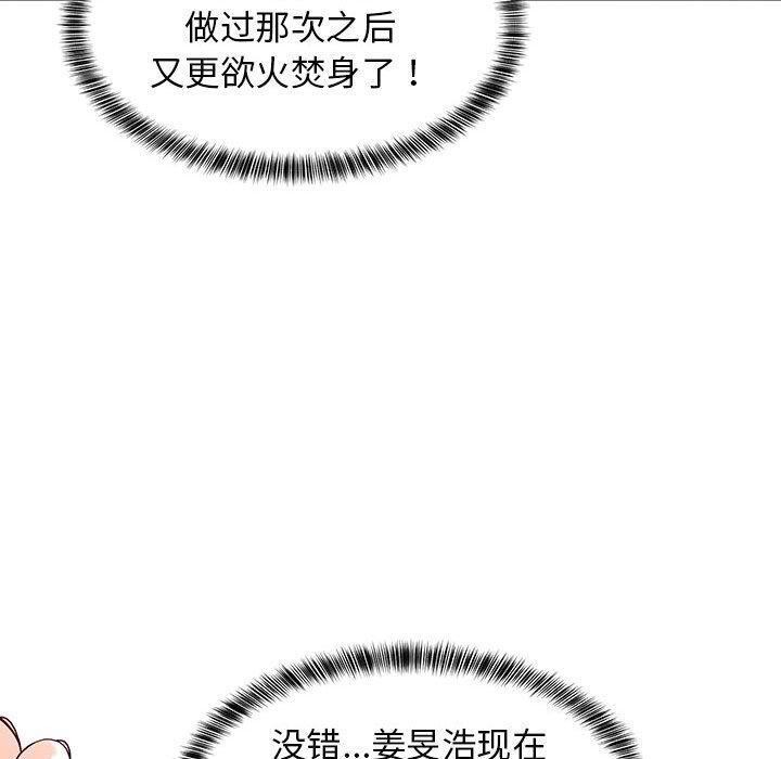 《难缠姐妹偏要和我同居》漫画 第34話