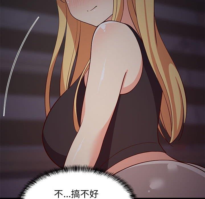 《难缠姐妹偏要和我同居》漫画 第34話