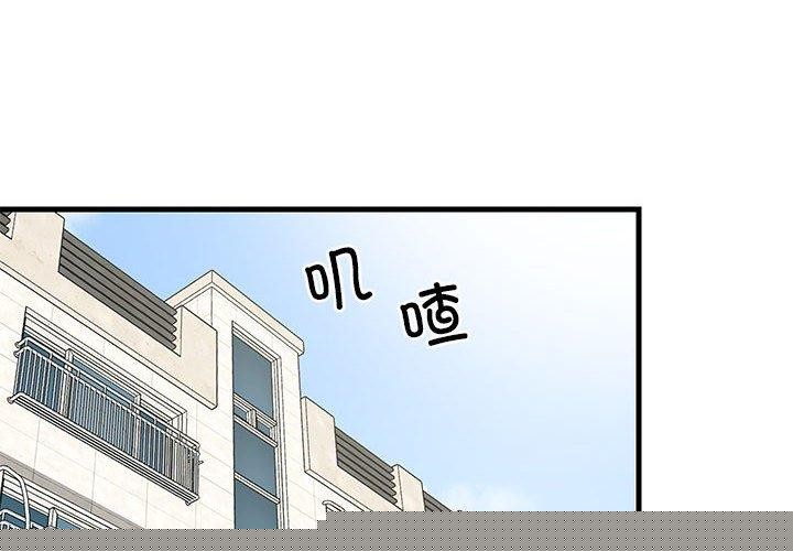 《难缠姐妹偏要和我同居》漫画 第35話
