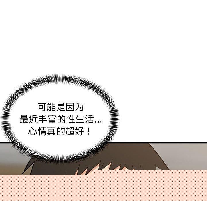 《难缠姐妹偏要和我同居》漫画 第35話