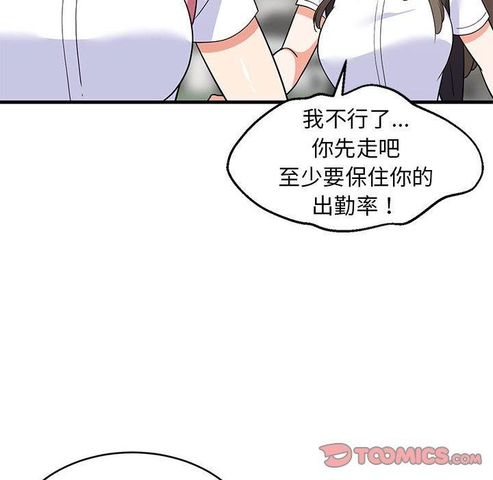 《难缠姐妹偏要和我同居》漫画 第35話