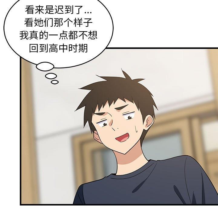 《难缠姐妹偏要和我同居》漫画 第35話