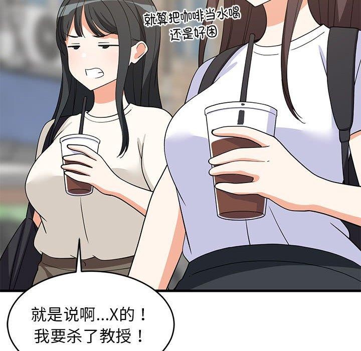 《难缠姐妹偏要和我同居》漫画 第35話